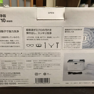 超音波洗浄器 の画像