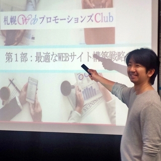 【最新】Web集客セミナー 「小さな会社＆個人起業家限定」11/...