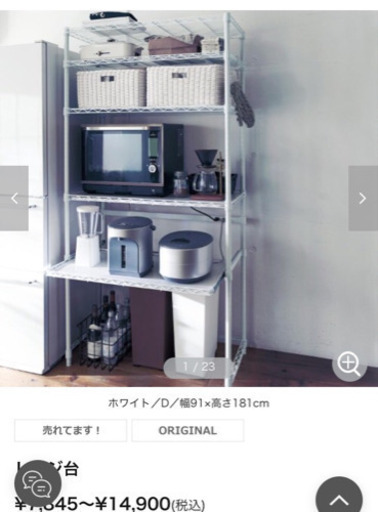 便利なレンジ台