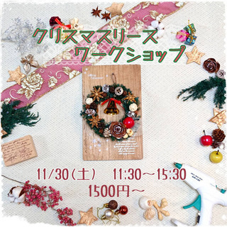 Xmasリース作り🎄✨の画像