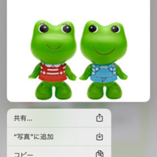 ケロちゃんコロちゃん譲ってください。