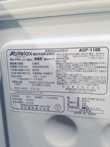冷凍庫 前開きタイプフリーザー