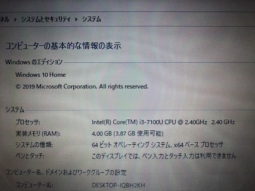 早い者勝ち！ノートパソコン　SSD　office2019付き！美品