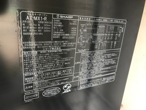 A1875☆カードOK☆シャープ2010年製ウォーターオーブンヘルシオ