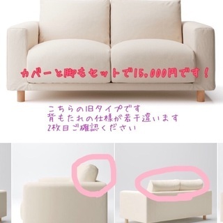 定価70000円無印ワイドアームソファ