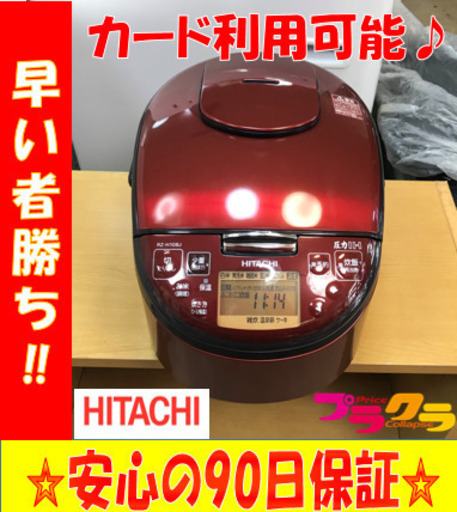 A1877☆カードOK☆日立2019年製5.5合IH炊飯器