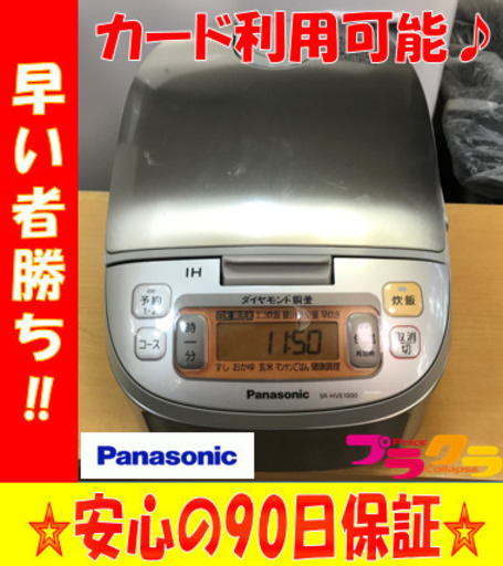 A1882☆カードOK☆パナソニック2014年製IH炊飯器