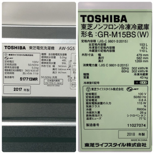 配達設置無料＊地域限定出品＊極美品＊新生活応援＊豪華2点セット＊お早めに＊