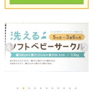 花岡商店 洗えるソフトベビーサークル 5ヶ月~3歳6ヶ月の画像