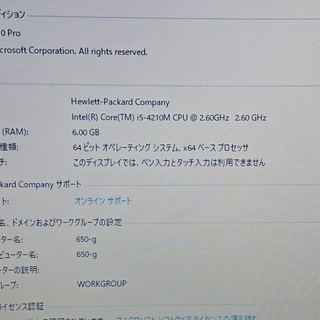 売れました！HP650 G1とても速い！の画像