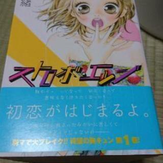 ストロボ・エッジ💡1～10