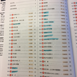 塾技100 算数 新装版の画像
