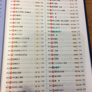 塾技100 算数 新装版の画像
