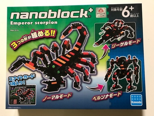 ナノブロックプラス（nanoblock+） ダイオウサソリ PBH-014 新品未開封