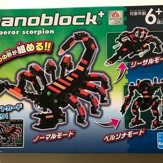 ナノブロックプラス（nanoblock+） ダイオウサソリ PB...