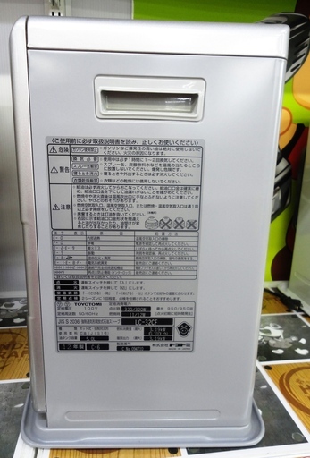 トヨトミ 石油ファンヒーター LC-32CF 2012年製