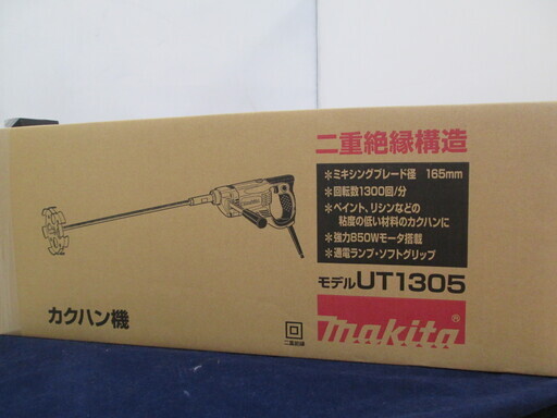 マキタ　かくはん機　UT1305　未使用