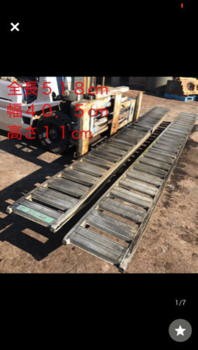 アルミブリッジ はしご 超ロング 特注品 配送対応