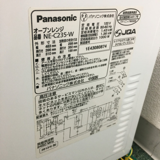 配達無料地域あり＊パナソニック オーブンレンジ  2013年製＊