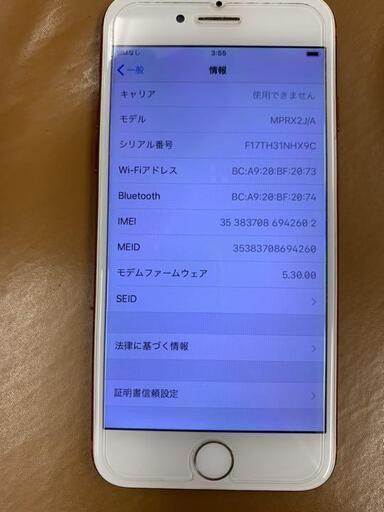 iphone7 128Gシムフリー譲ります。
