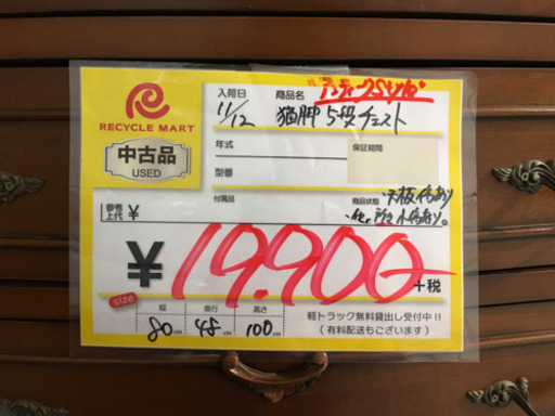 アンティークstyle 猫脚5段チェスト