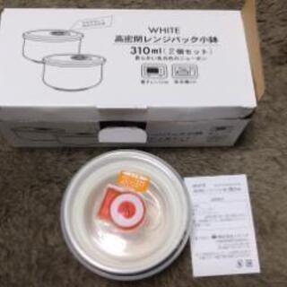 お値下げ400円保存容器
