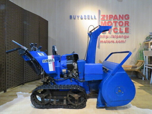 YAMAHA YT875E ヤマハ 除雪機 実動 8馬力 ブルー パワフル 雪かき らくらく操作 雪国 札幌発