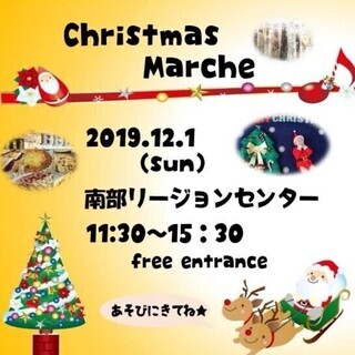 お得価格！ベビーキッズマッサージ・Xmasマルシェ！和泉市
