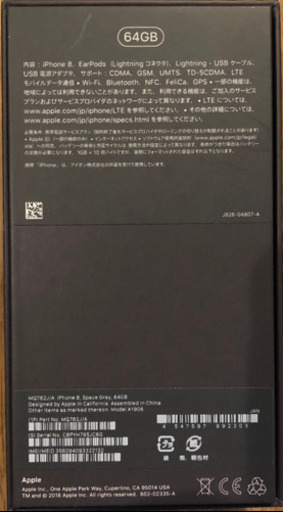 【新品未使用】iPhone8 スペースグレイ  64GB  SIMロック解除済