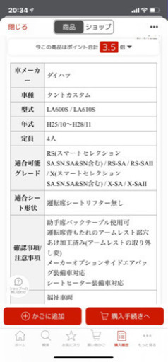 シートカバー
