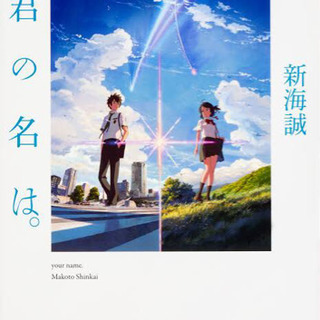 君の名は。DVD