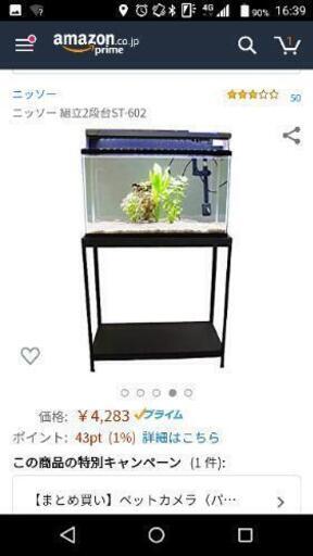 60cm水槽台