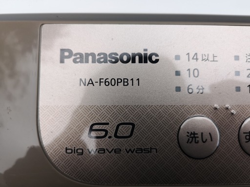 洗濯機 6L パナソニック NA-F60PB11