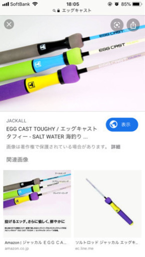 アジング メバリング 用品