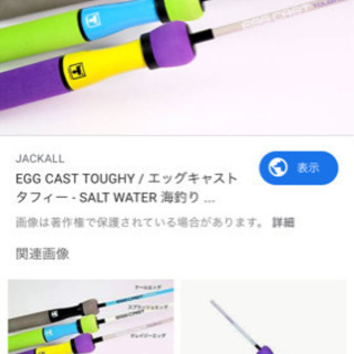 アジング メバリング 用品の画像