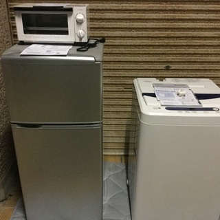 冷蔵庫    洗濯機    オーブントースター3点セット