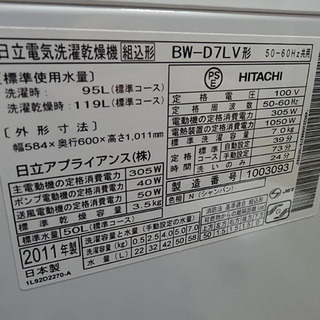 ☆今だけ表示価格より20%オフ☆ 日立 7㎏/3.5kg ビートウォッシュ BW