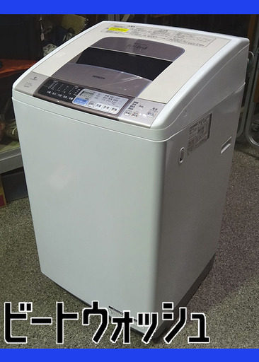 ☆今だけ表示価格より20%オフ☆ 日立 7㎏/3.5kg ビートウォッシュ BW-D7LV 洗濯乾燥機 店頭引取歓迎/札幌市南区