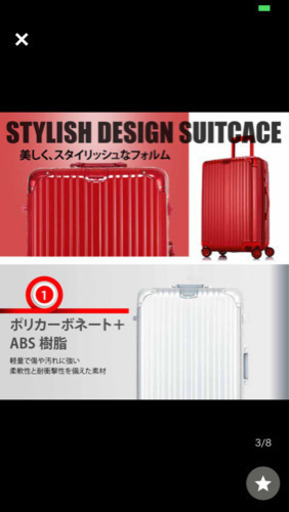 スーツケース 24インチ メタルレッド TSAロック 新品未使用