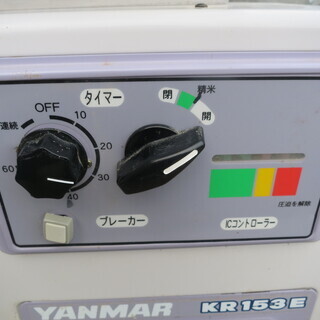 ♪♪　ヤンマー・循環式精米機　１５ｋｇ型　　中古の画像