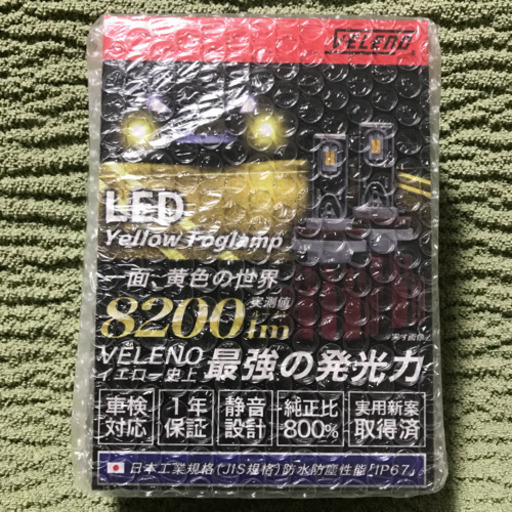 新品 LED フォグランプ イエロー VELENO H8 Ｈ11 H16