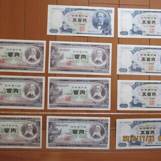 古銭　古札　骨董　旧札