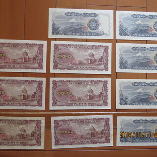 古銭　古札　骨董　旧札の画像