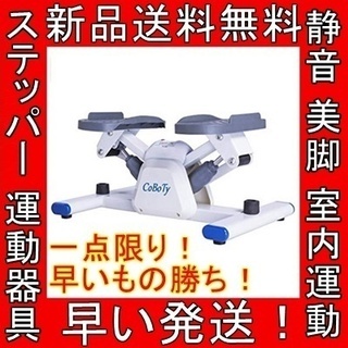 静音 健康ステッパー 歩行 軽い 室内 マシン エクササイズ リ...
