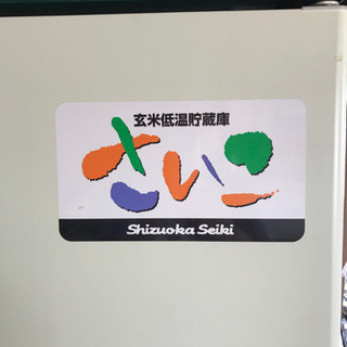 低温貯蔵庫　可動品の画像