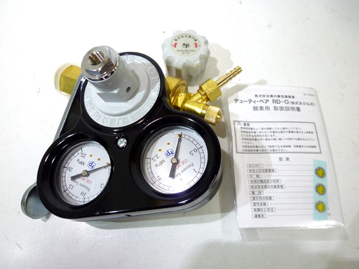 未使用 高圧ガス工業 デューティ・ペア RD-O 乾式安全器内蔵 酸素調整器 酸素用 関東式 札幌市 白石区 東札幌