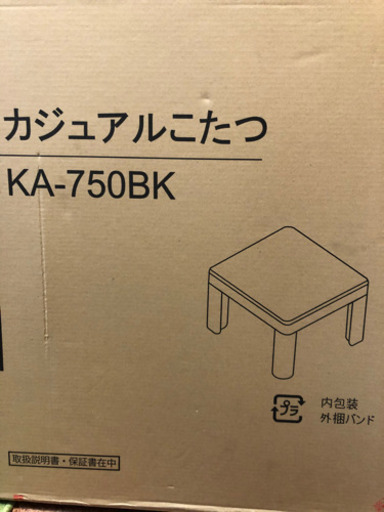 カジュアル　コタツ　正方形　こたつ　75cm