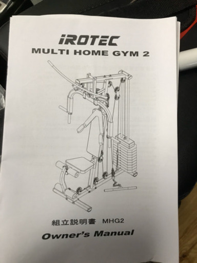 値下げ交渉可 筋トレマシーン引き取ってください
