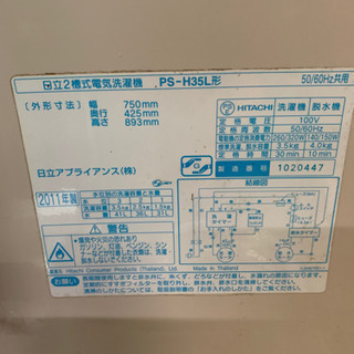 日立洗濯機二層式　値下げしましたの画像