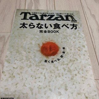 Tarzan  5冊
